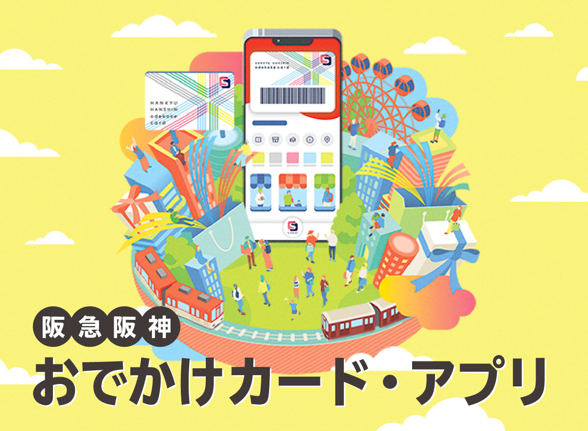 カードアプリ経常バナー