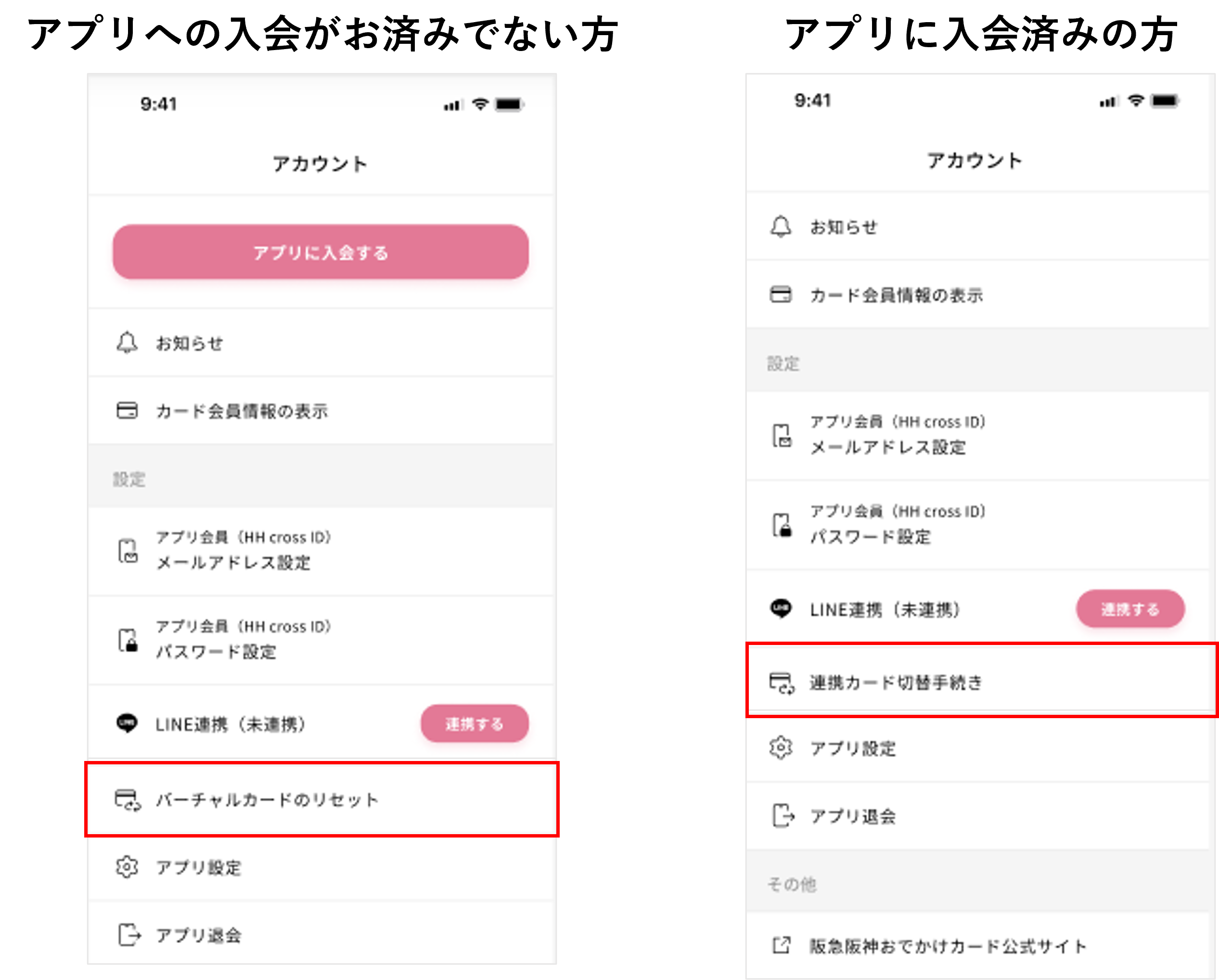 カードを切り替えたい場合はどうすればよいですか。 画像