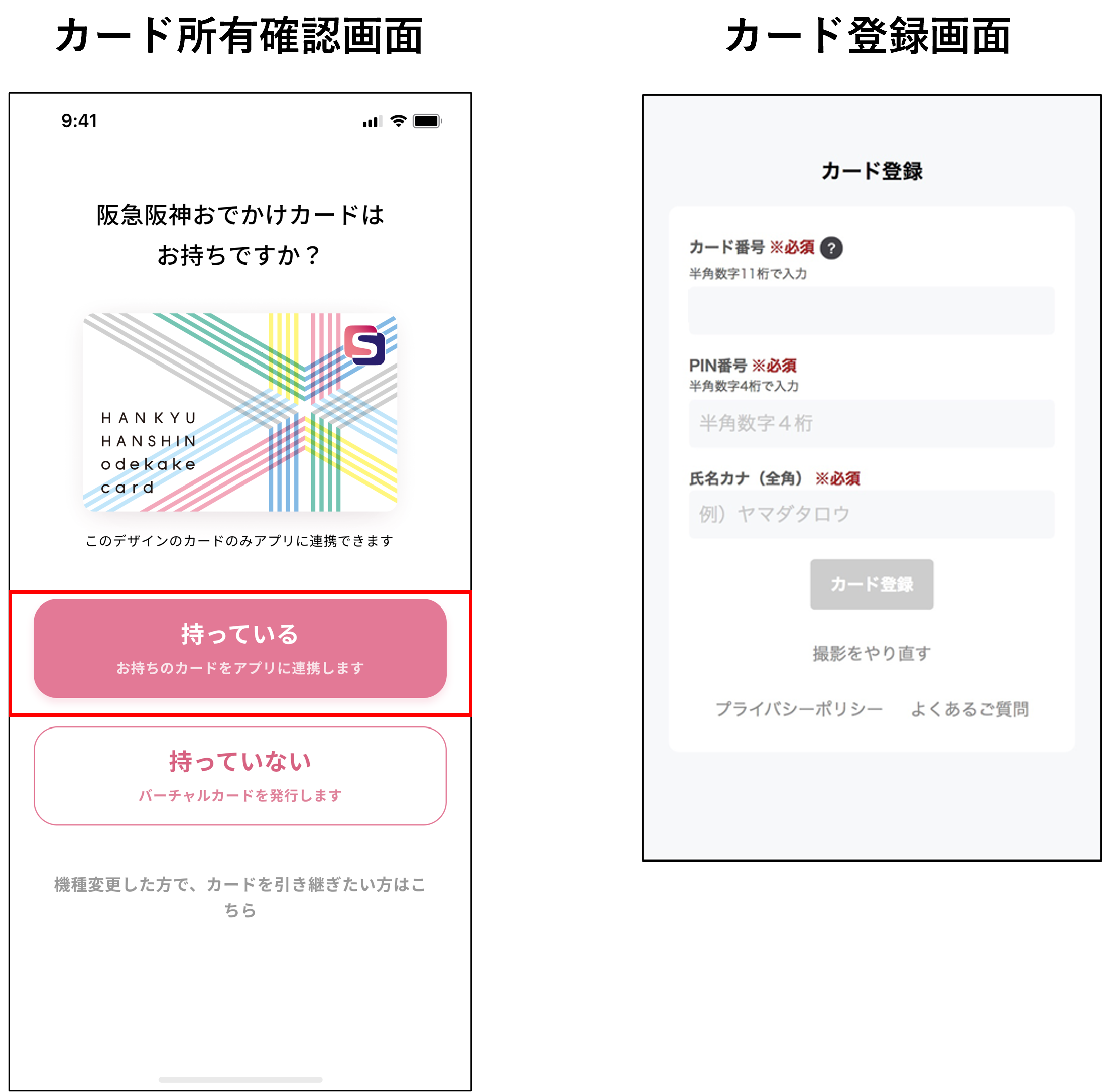 会員登録・ログインせずに端末の機種変更をするとどうなりますか。 画像